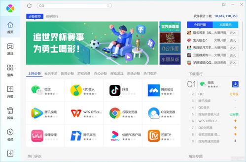 騰訊電腦管家獨(dú)立提取版 綠色便攜，軟件庫持續(xù)更新
