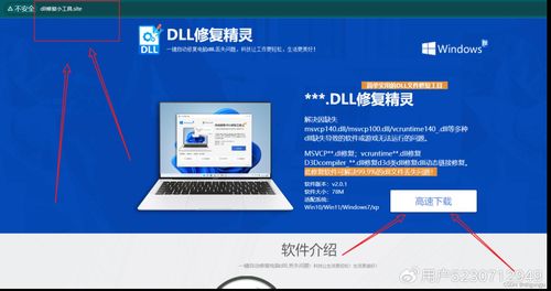計(jì)算機(jī)因缺失d3dx9_35.dll無法啟動(dòng)軟件/游戲的三大修復(fù)方法詳解
