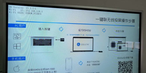 安卓手機(jī)與電腦免費(fèi)投屏軟件EShow使用說明與計(jì)算機(jī)軟件開發(fā)視角
